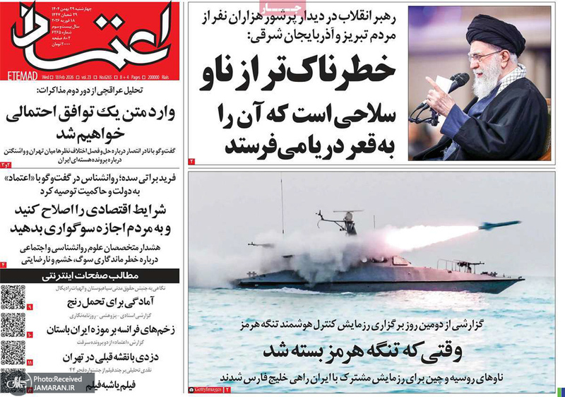 گزیده روزنامه های 29 بهمن 1404